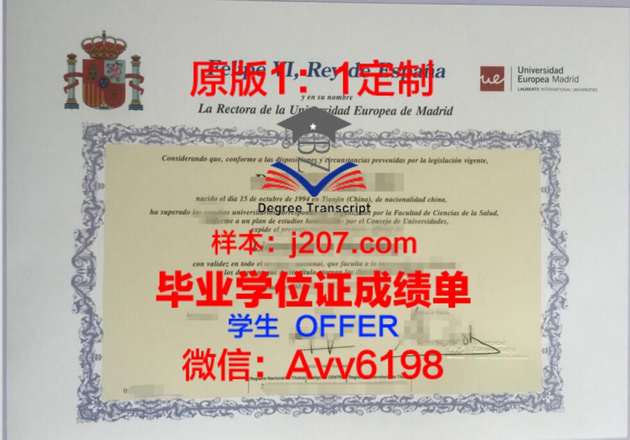 那亚学博士毕业证:一张证书背后的故事