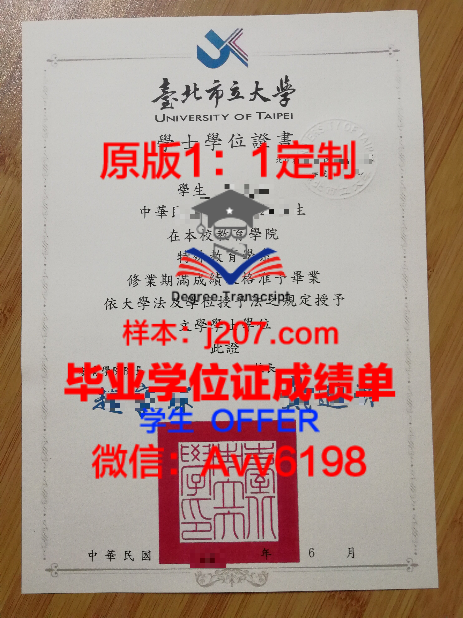 佩德尼学位证定制价格解析：市场行情与注意事项