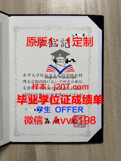 联邦理工毕业证:国际认可的学术名片