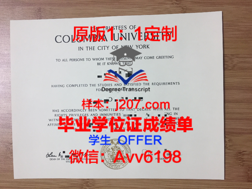哈尔科夫国立农业大学硕士学位证:开启农业科技新篇章