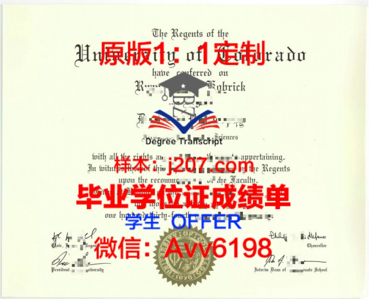 揭秘Wildcats学位成绩单定制:质量与信誉的保证