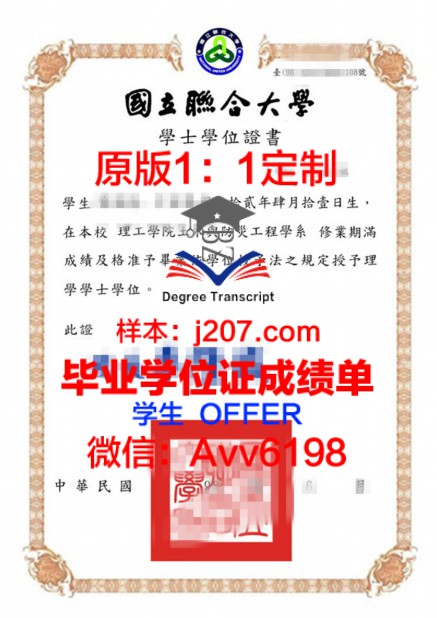 Lahore School学位证成绩单:一份承载荣誉与回忆的证书