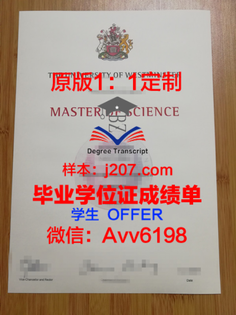 交通大学学位证定制时间揭秘:定制学位证要多久?