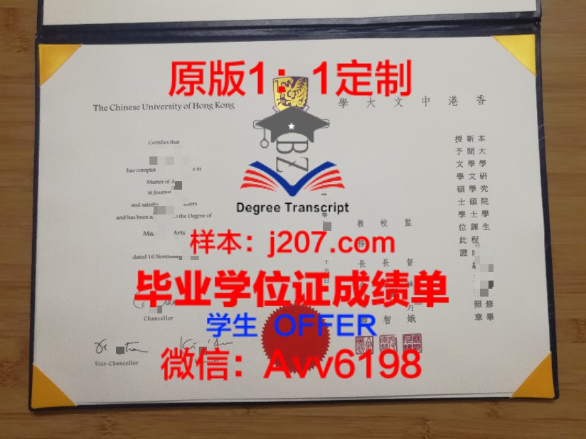 JCU成绩单：解锁学术成就的密码