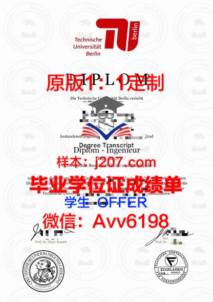 北海学园大学博士毕业证：一份荣耀的见证