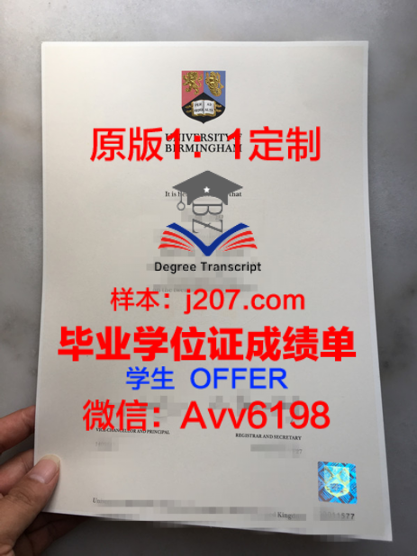 山东理工大学毕业成绩单打印全攻略