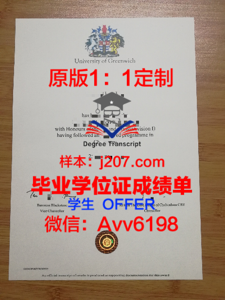 UHM博士毕业证:开启人生新篇章的钥匙