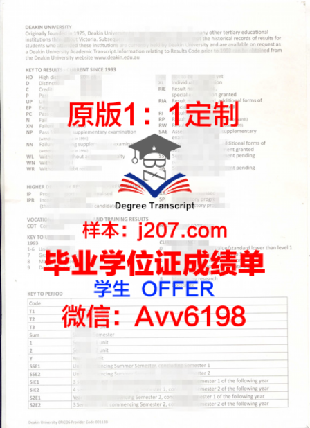 旅游与酒店管理学院学位证:开启行业精英之路的钥匙