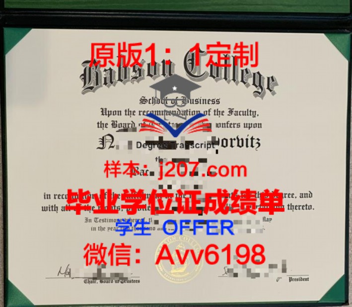 北科大天津学院毕业证:双证班的学历价值与就业前景