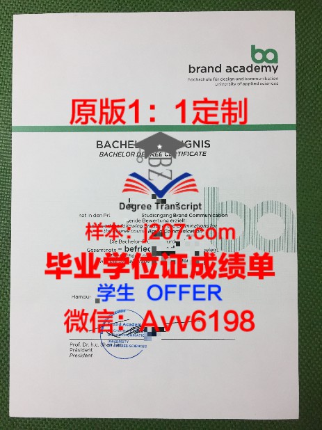 一本毕业证的不同之处