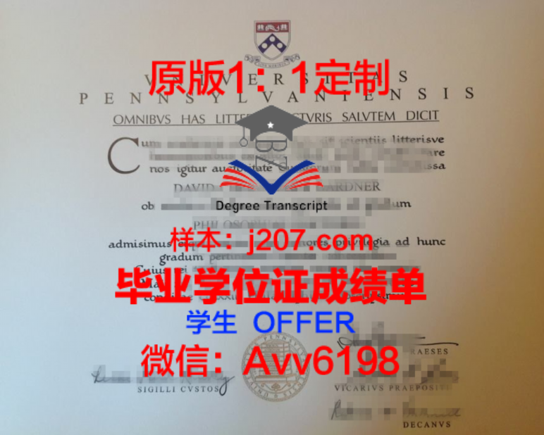 WUR学位证定制:量身打造专属的学术荣誉