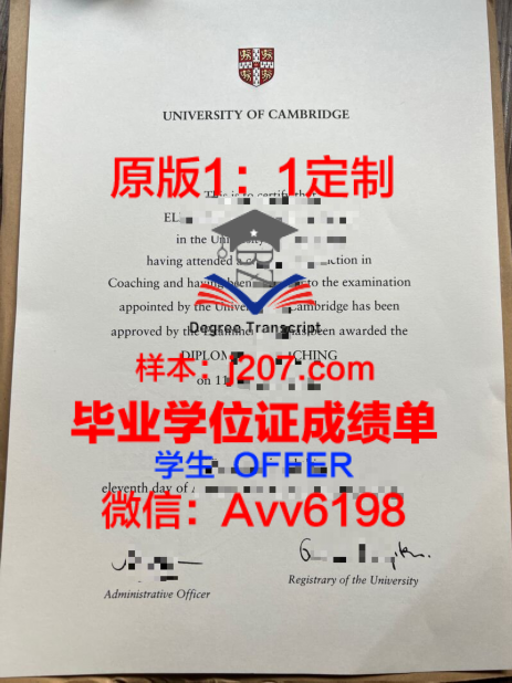 剑桥大学毕业证封面：探寻学术荣耀的象征