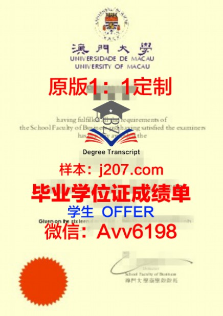 中科大毕业证定制时间揭秘:品质与效率的完美结合