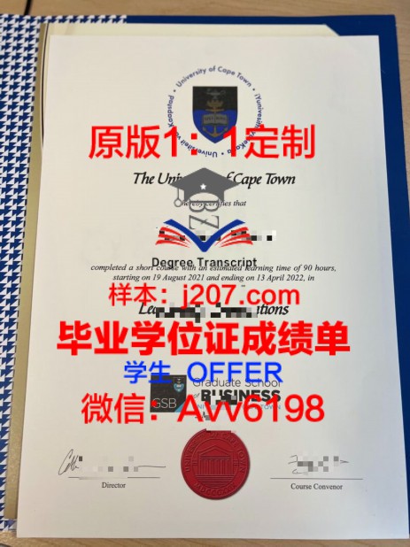 东大学位成绩单定制,价格背后的故事