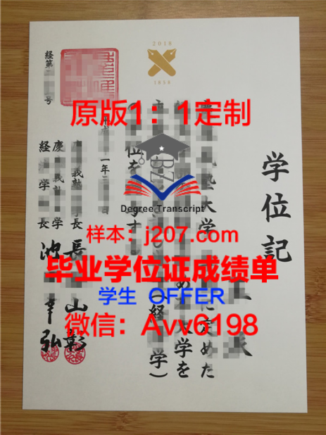 哈尔滨师范大学毕业证上的学科名称：一张证书的分量与价值