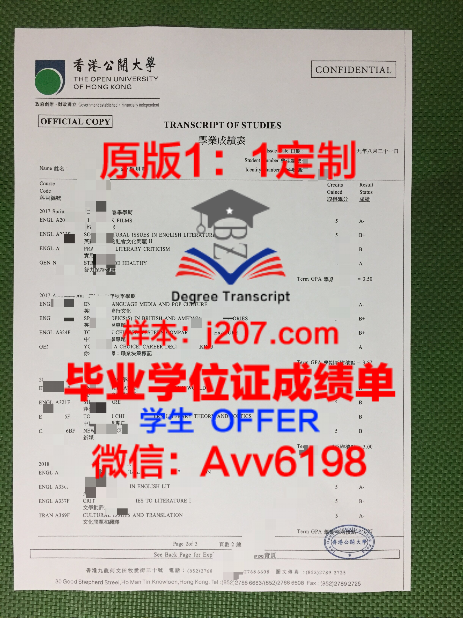 罗纳-阿尔卑斯高等农业学院学位证成绩单:一份承载荣誉与努力的证明