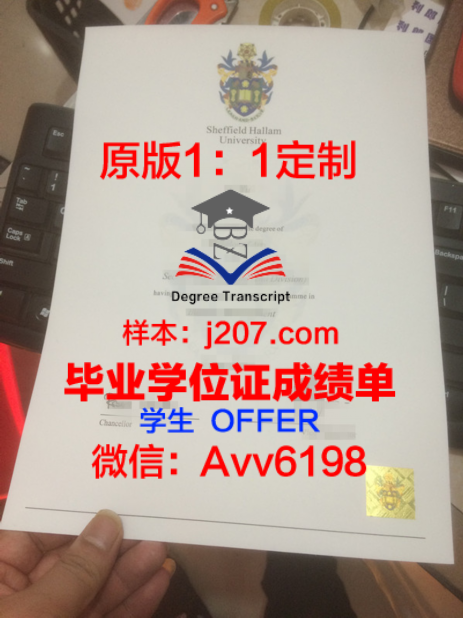 贝勒医学院学位文凭定制:专业与尊贵的完美结合