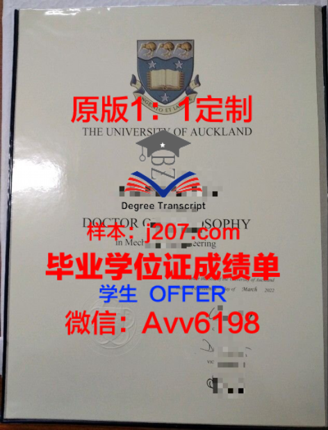特雅硕士学位证:开启国际化教育新篇章
