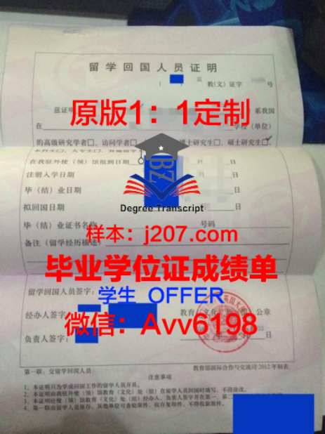 日本酒店专门学校毕业证成绩单:留学就业的双重保障