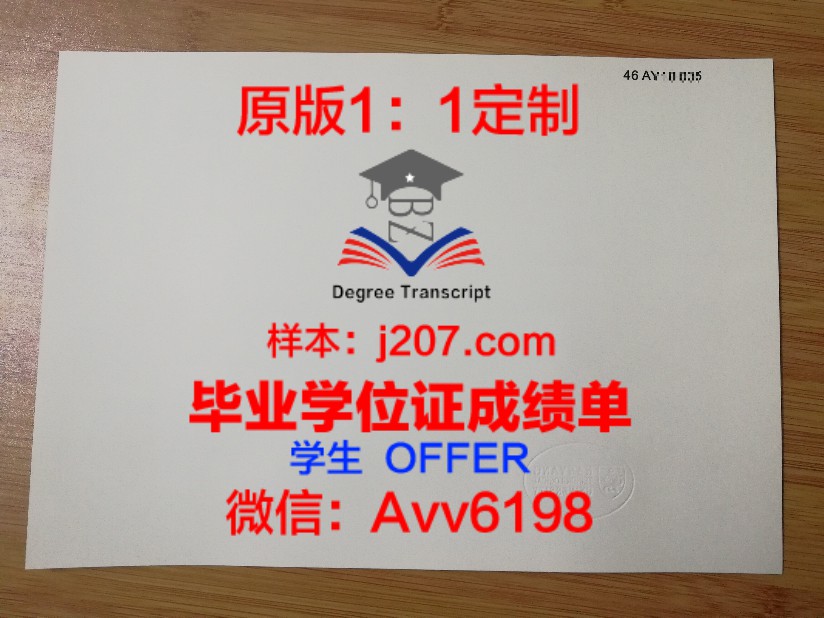 苦盏加富罗夫院士国立大学毕业证定制:传承学术荣誉,见证学子成长