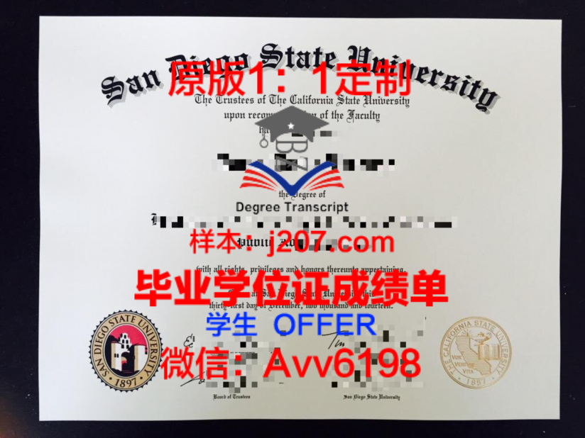 圣文德大学毕业证成绩单:一份见证成长与收获的证书
