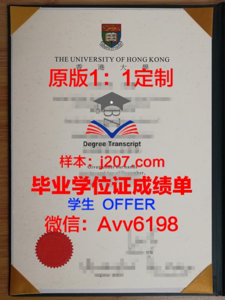 哈理工毕业证与学位证:青春的见证,未来的启航