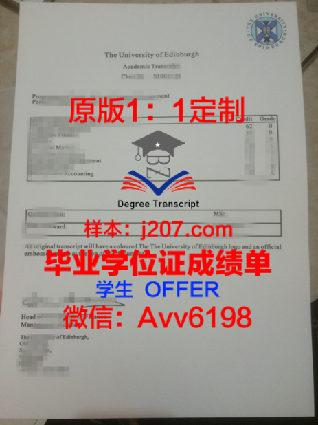 油科大成绩单:一张见证成长的纸