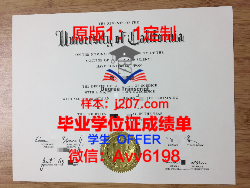 Central U学位证定制:打造专属你的荣耀证书