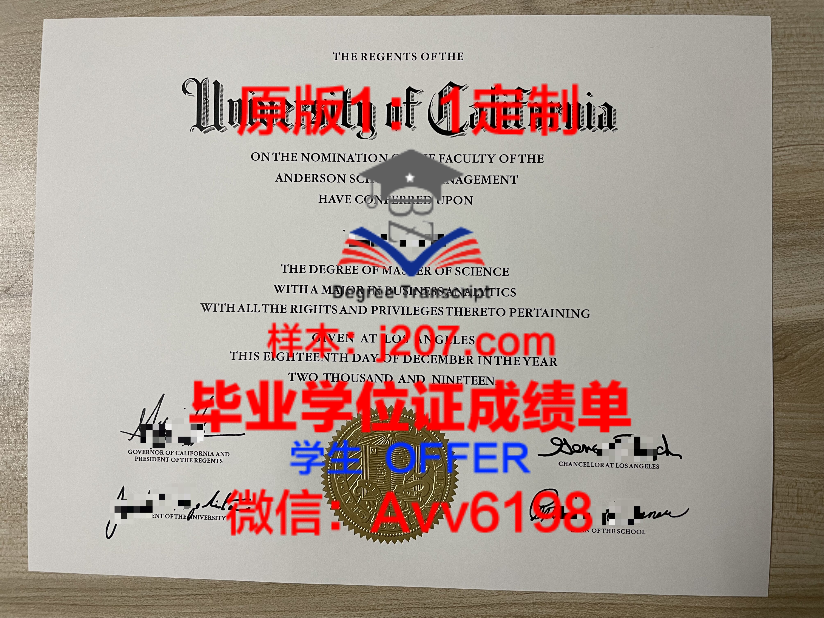 加州大学洛杉矶分校本科毕业证书:一份开启未来的钥匙