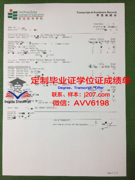 高校硕士毕业证:知识成就的见证与人生新篇章的起点