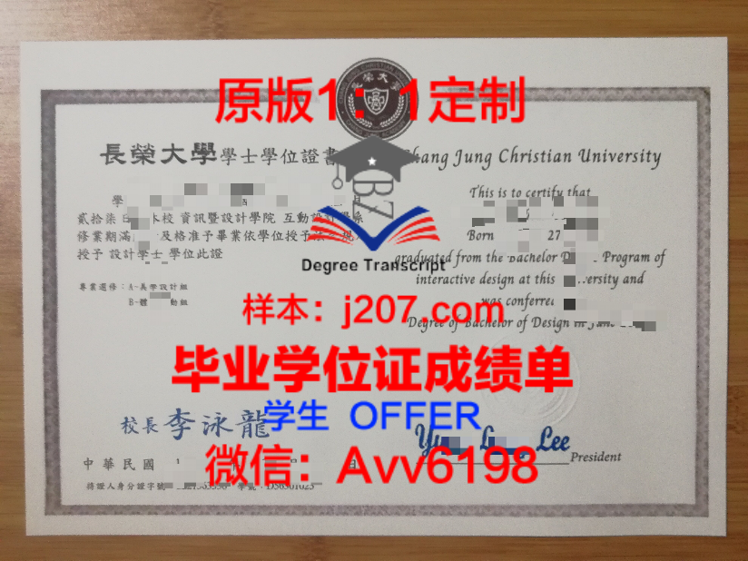 成都大学学士学位证书编号解读