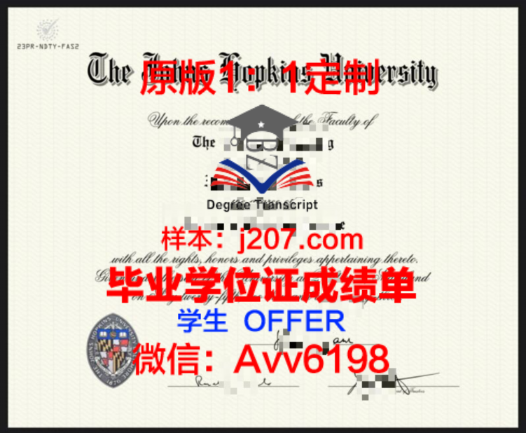 MUCM录取通知书 OFFER 定制:开启梦想之旅的专属邀请函