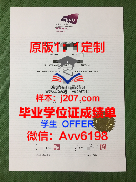北大湖硕士学位证:一份沉甸甸的荣誉