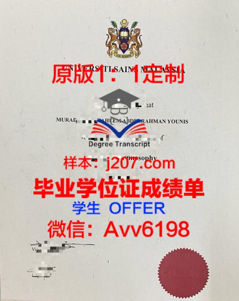 耶大毕业证:跨越重洋的荣耀与责任