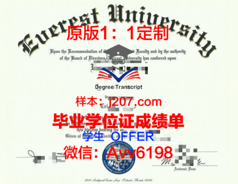 南澳学位文凭定制多少钱一个月?揭秘南澳学位文凭市场行情