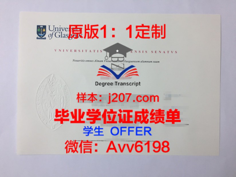 HGU录取通知书 OFFER 定制:开启个性化录取新篇章