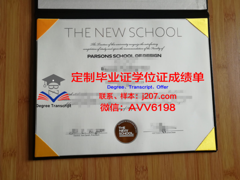 揭秘保大博士毕业证图片样本:在职博士学历的认证与价值
