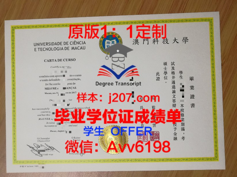 东京理大录取通知书 Offer 定制,多久才能拿到?