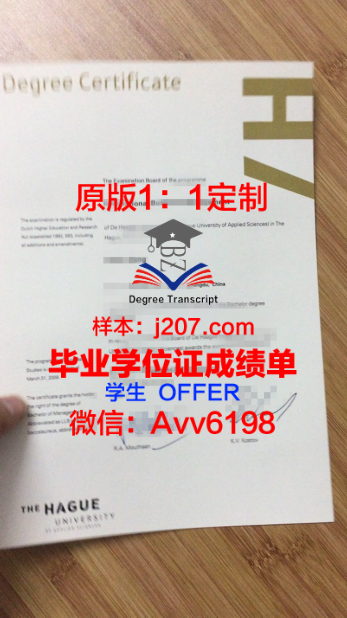 华中农业大学学位办:守护学术尊严,培养优秀人才