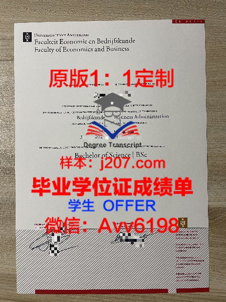 Newfie毕业证定制,独具特色的纪念佳品