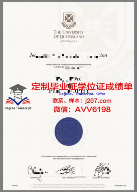乌苏里斯克国立师范学院成绩单:教育之光,照亮未来之路