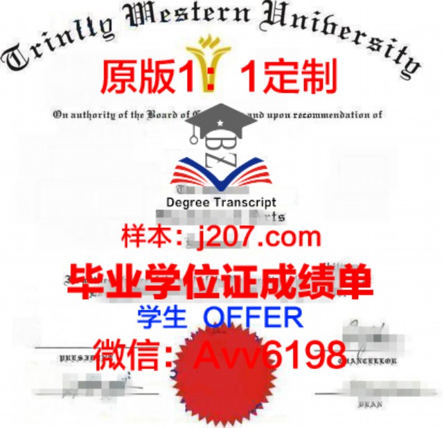 Northridge学位证定制:专业与品质的完美结合