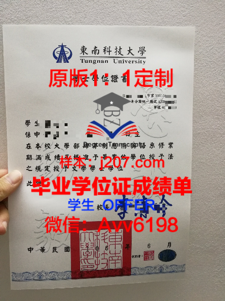 NNSU学位文凭定制:为您量身打造专属学历证书