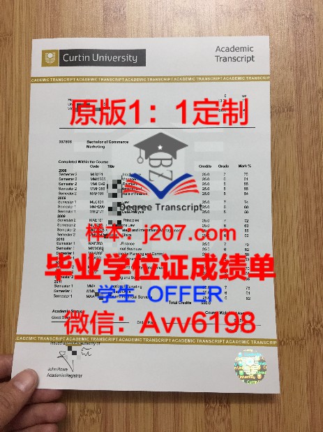 南国科技学位成绩单定制——打造个性化教育新篇章