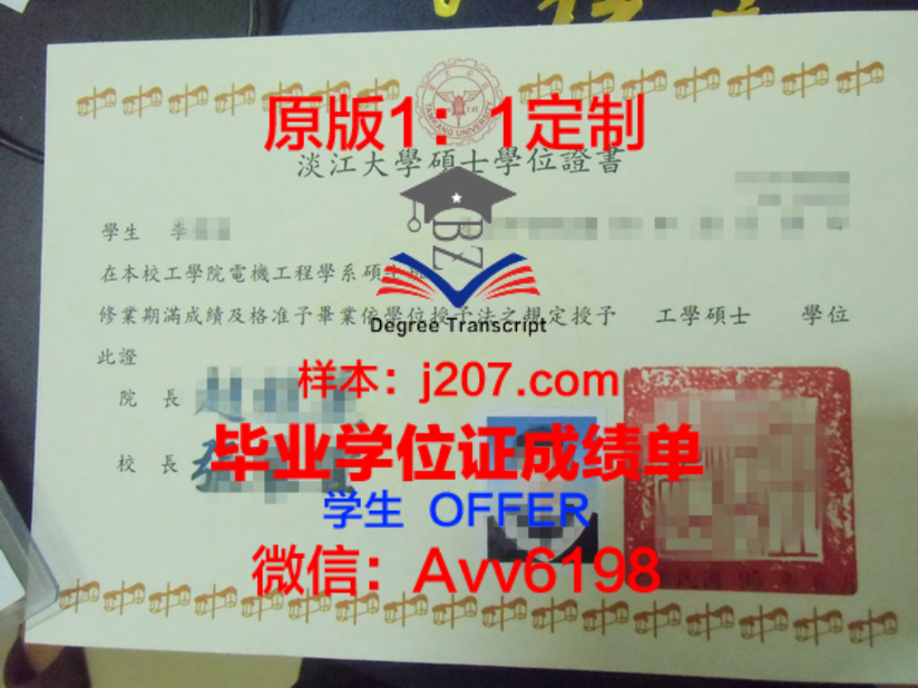 日本动漫与漫画专门学校博士毕业证:开启职业生涯的黄金钥匙