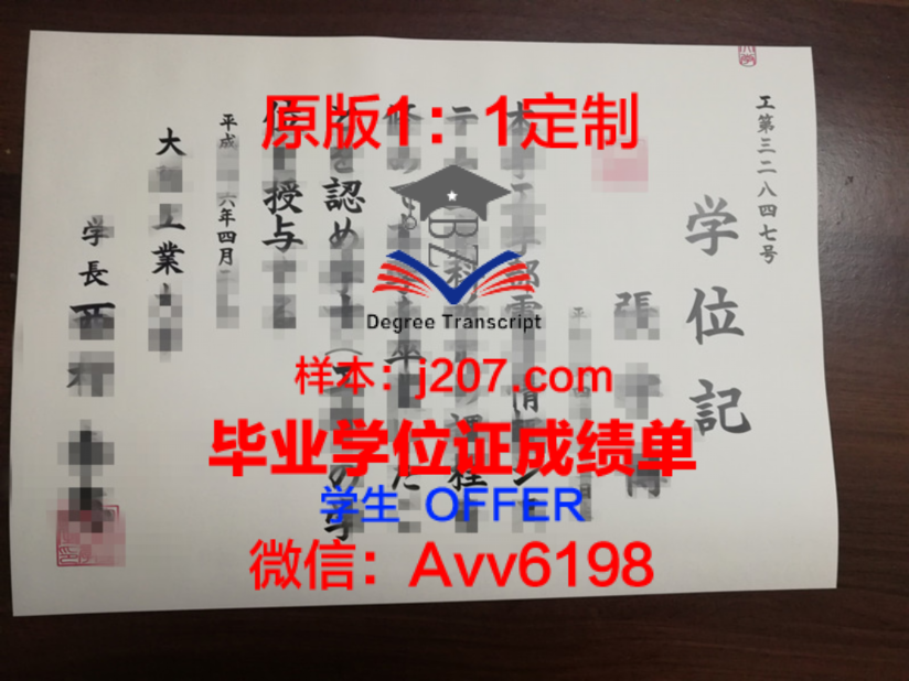 亚洲立校毕业证成绩单:一份证明实力与努力的证书
