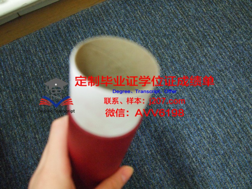 新里大毕业证：承载荣誉与梦想的证书