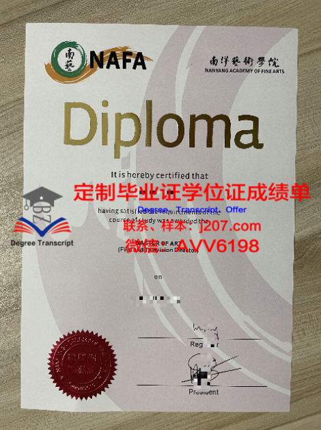 沙希大毕业证:承载荣誉与梦想的证书