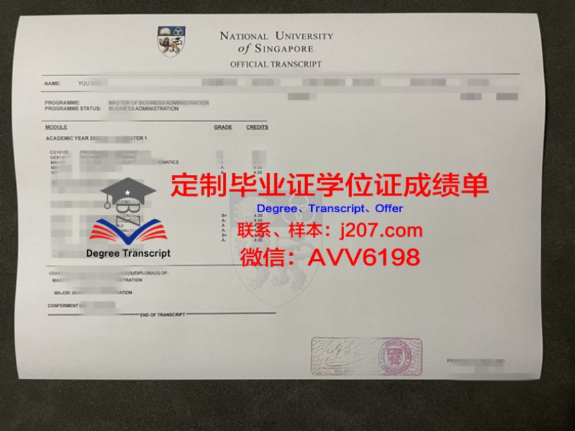 HLDU毕业证:承载荣誉与梦想的纸笔传奇