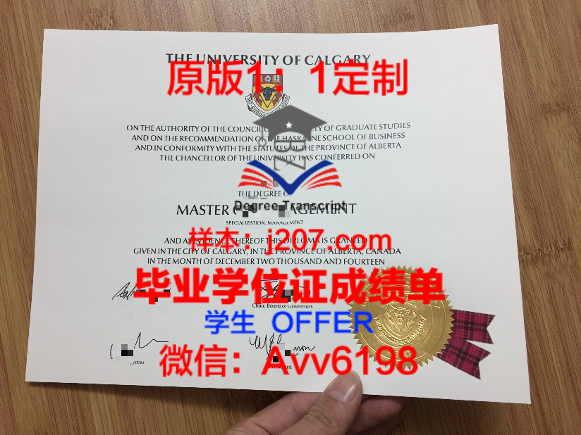 Hook 'em本科学位证:一张通往未来的通行证